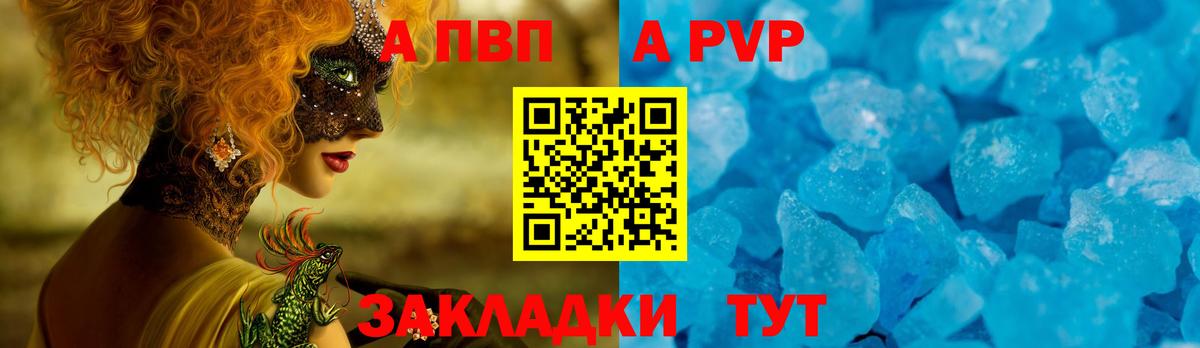Alpha-PVP Соль  А ПВП крисы CK  купить   Выкса  Вход с VPN  А ПВП кристаллы 