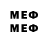 Меф VHQ ENDORSED *