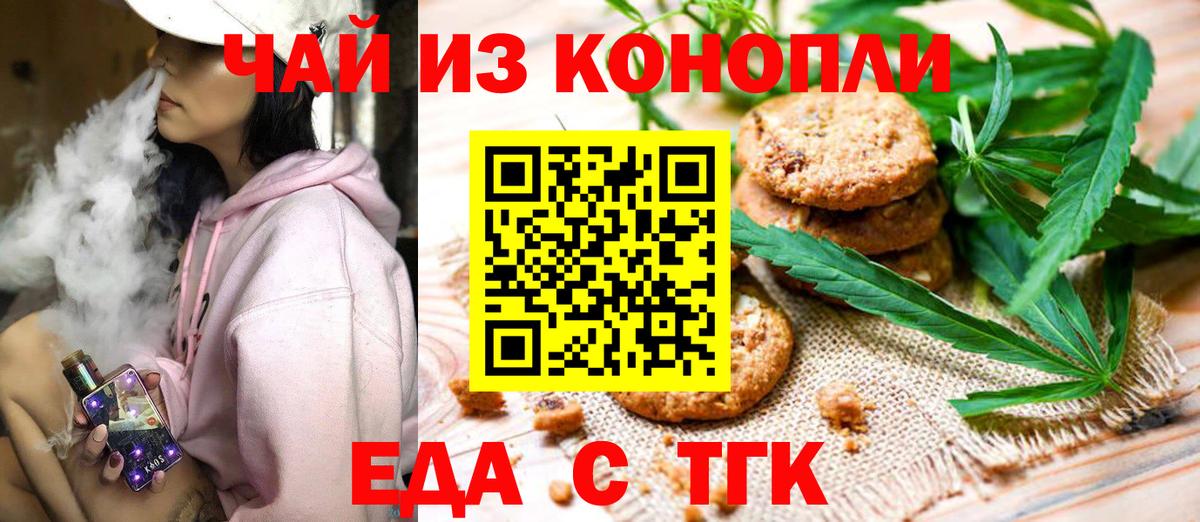 Выкса  Cannafood марихуана  Вход с VPN 