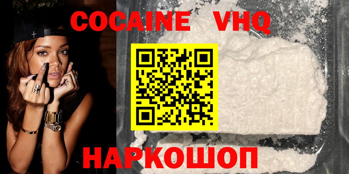 Выкса  Cocaine Эквадор  Cocaine  COCAIN VHQ  Вход с VPN 