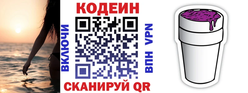 Кодеиновый сироп Lean напиток Lean (лин)  MEGA зеркало  Выкса  площадка телеграм  цена наркотик 