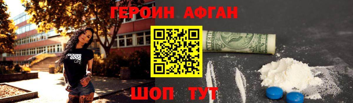 Героин  ГЕРОИН гречка  Вход с VPN  Выкса 