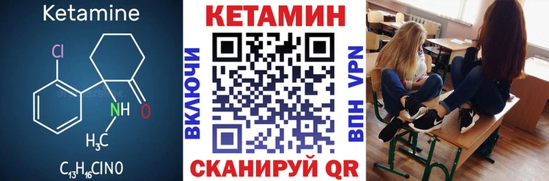 Кетамин VHQ  OMG ТОР  Выкса 