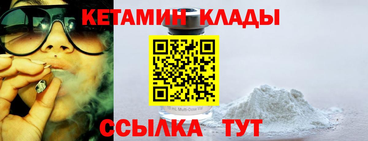 Кетамин ketamine Выкса