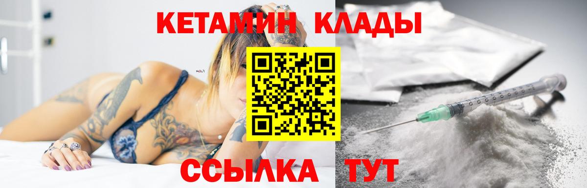 Кетамин ketamine  КЕТАМИН VHQ  Вход с VPN  Выкса 