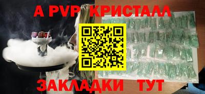 a pvp Аша