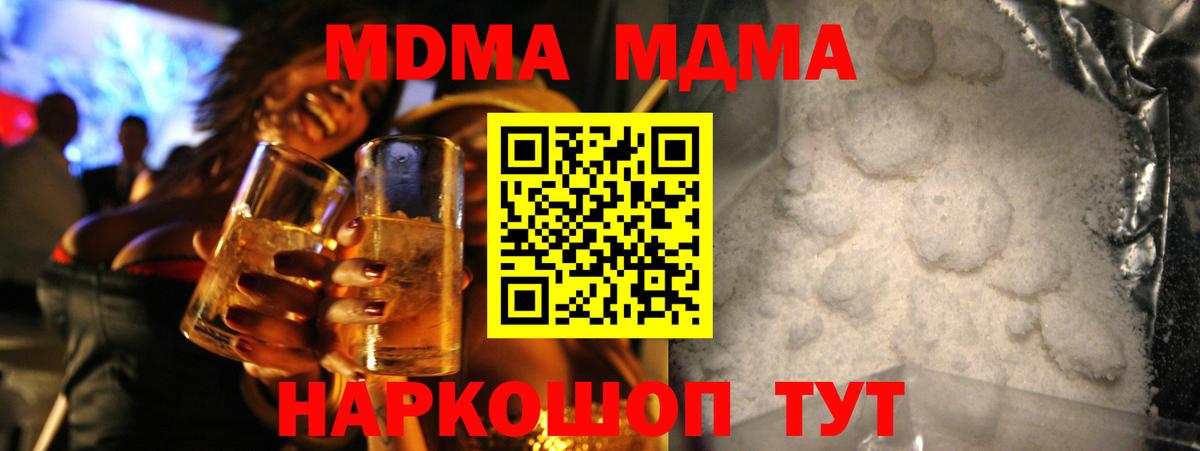 MDMA VHQ  Вход с VPN  МДМА VHQ  Выкса 