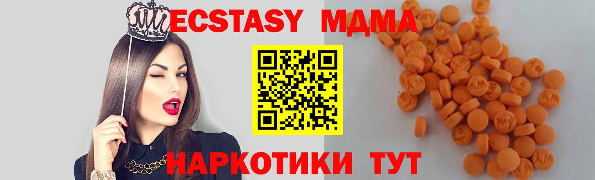 MDMA VHQ Выкса