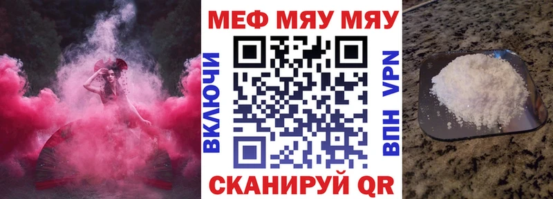 Меф мука Выкса