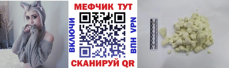МЕФ мяу мяу  Выкса 