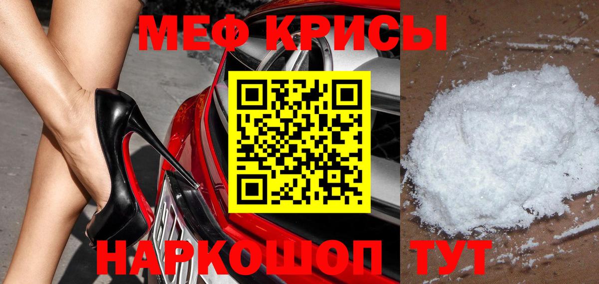 Меф мука Выкса