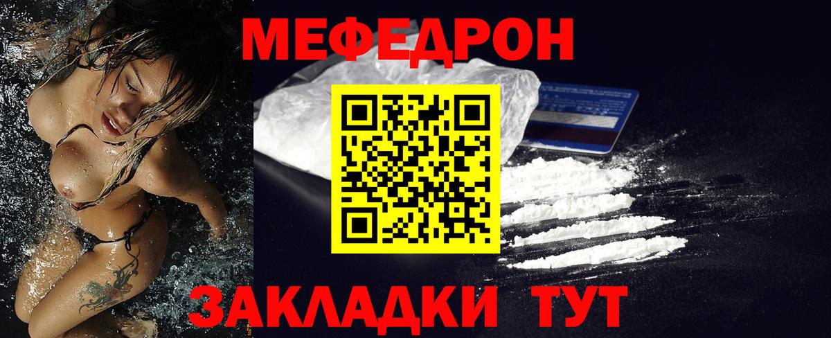 МЕФ  Меф кристаллы  Выкса  Вход с VPN  МЯУ-МЯУ мука 