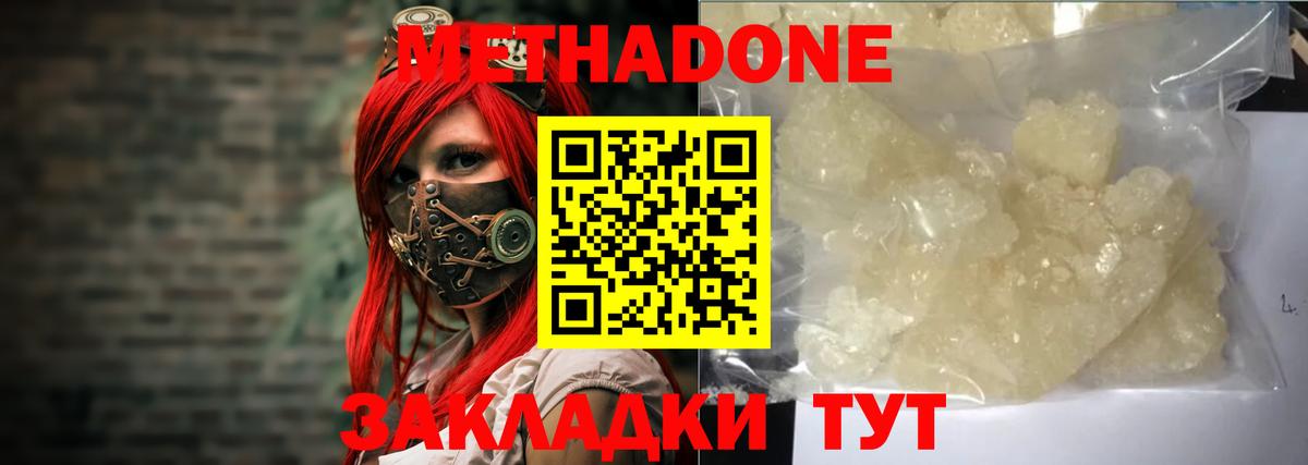 Выкса  МЕТАДОН кристалл  Вход с VPN 