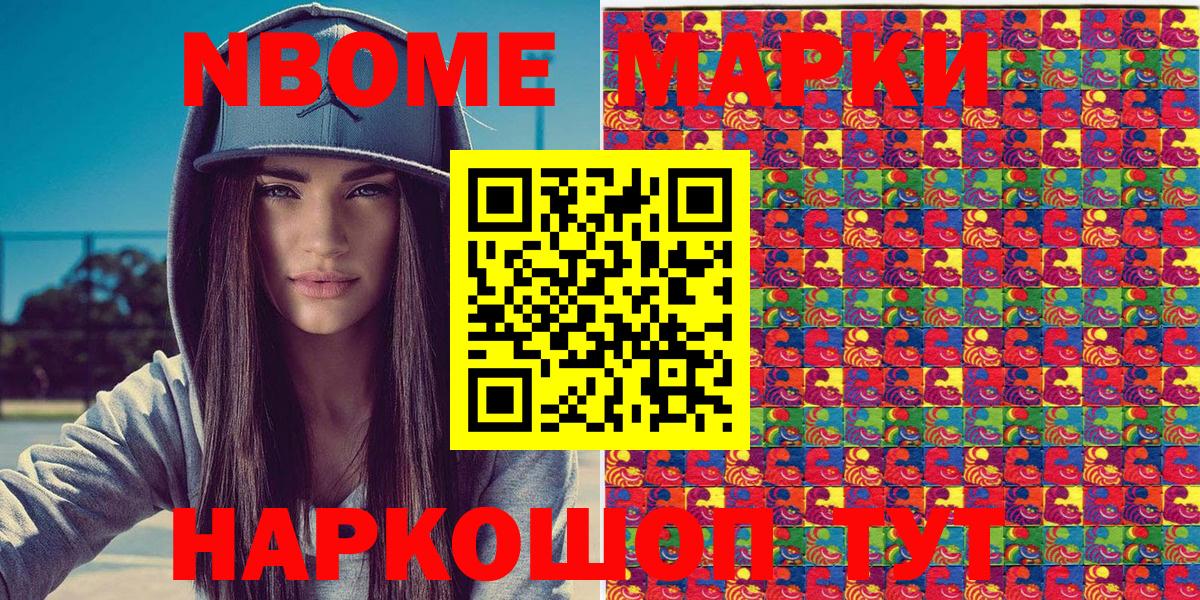 Наркотические марки 1500мкг  Вход с VPN  Наркотические марки 1500мкг  Марки NBOMe  Выкса 