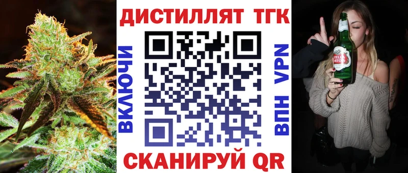 Дистиллят ТГК вейп с тгк Выкса