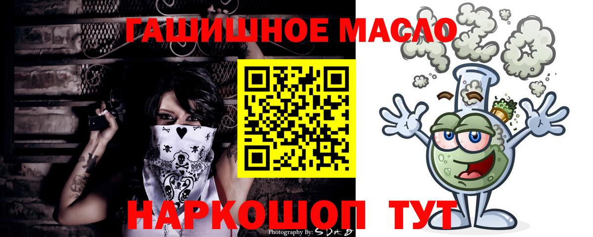 Дистиллят ТГК гашишное масло Выкса